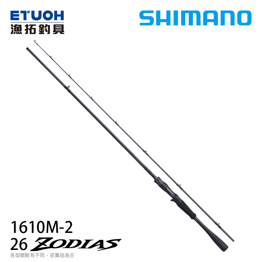 SHIMANO 26ZODIAS 1610M-2[黑鱸竿]